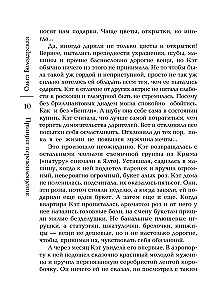 Принцип перевоплощения